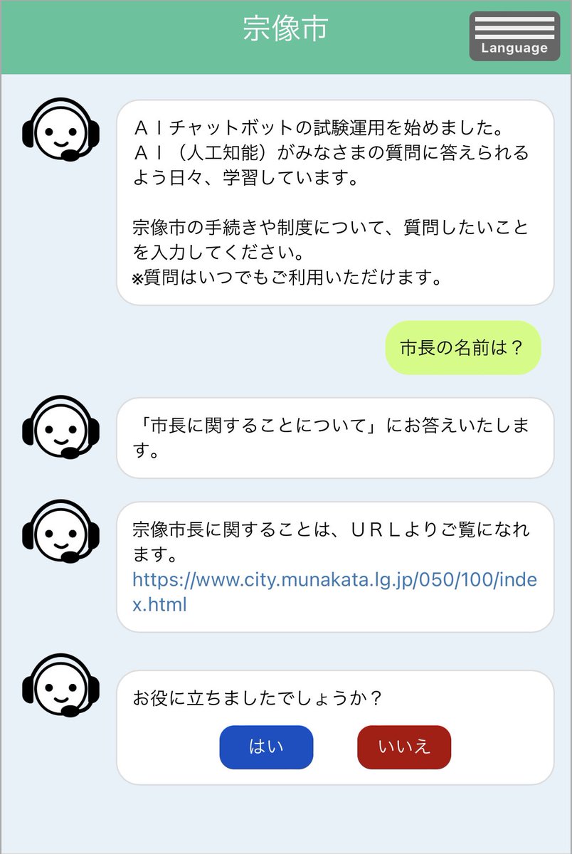 CoderdojoNakama's tweet image. おそらく同じAIチャットbot使ってるんだろうけど…なんで？？？？

中間市vs宗像市