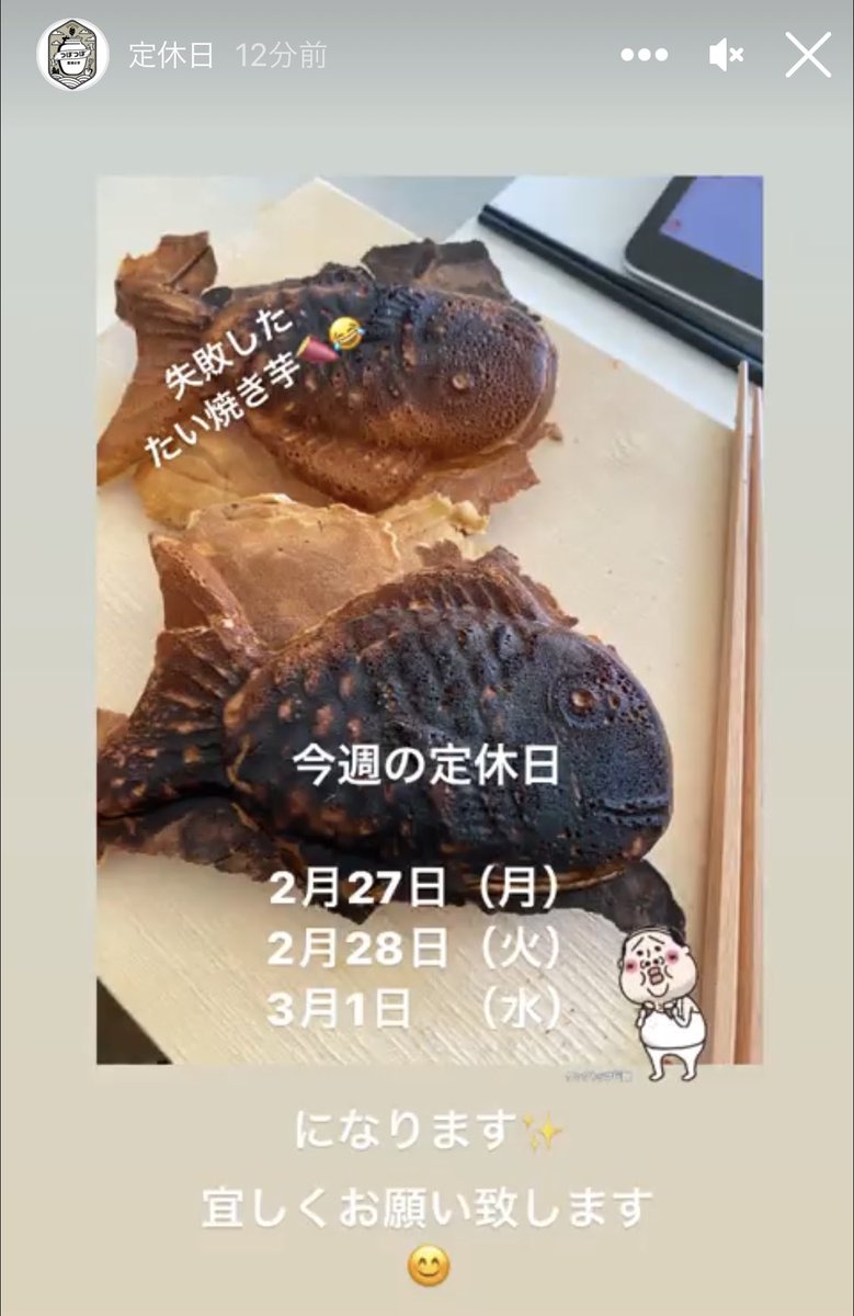 すっかり忘れてた😱
定休日のお知らせです💦