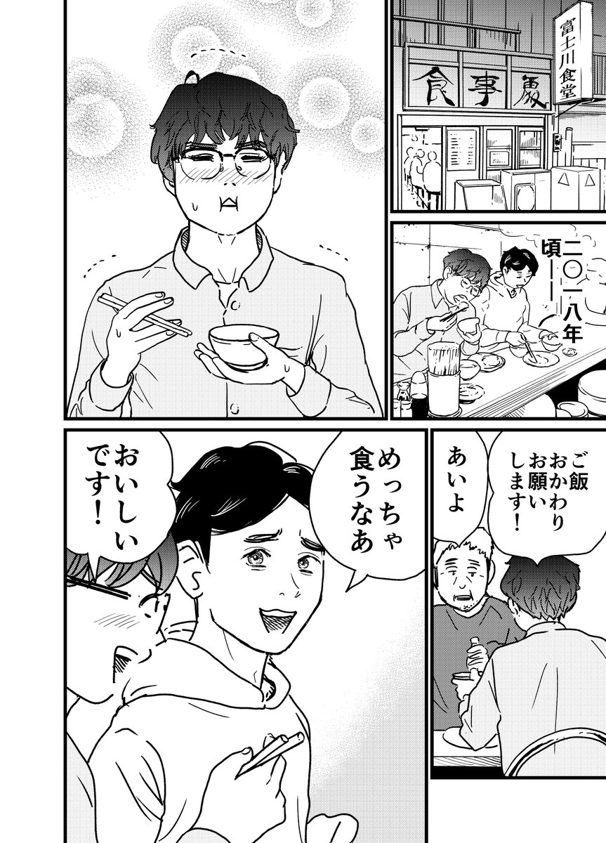 漫画家とアシスタントの友情エッセイ漫画(1/6)
#漫画が読めるハッシュタグ 