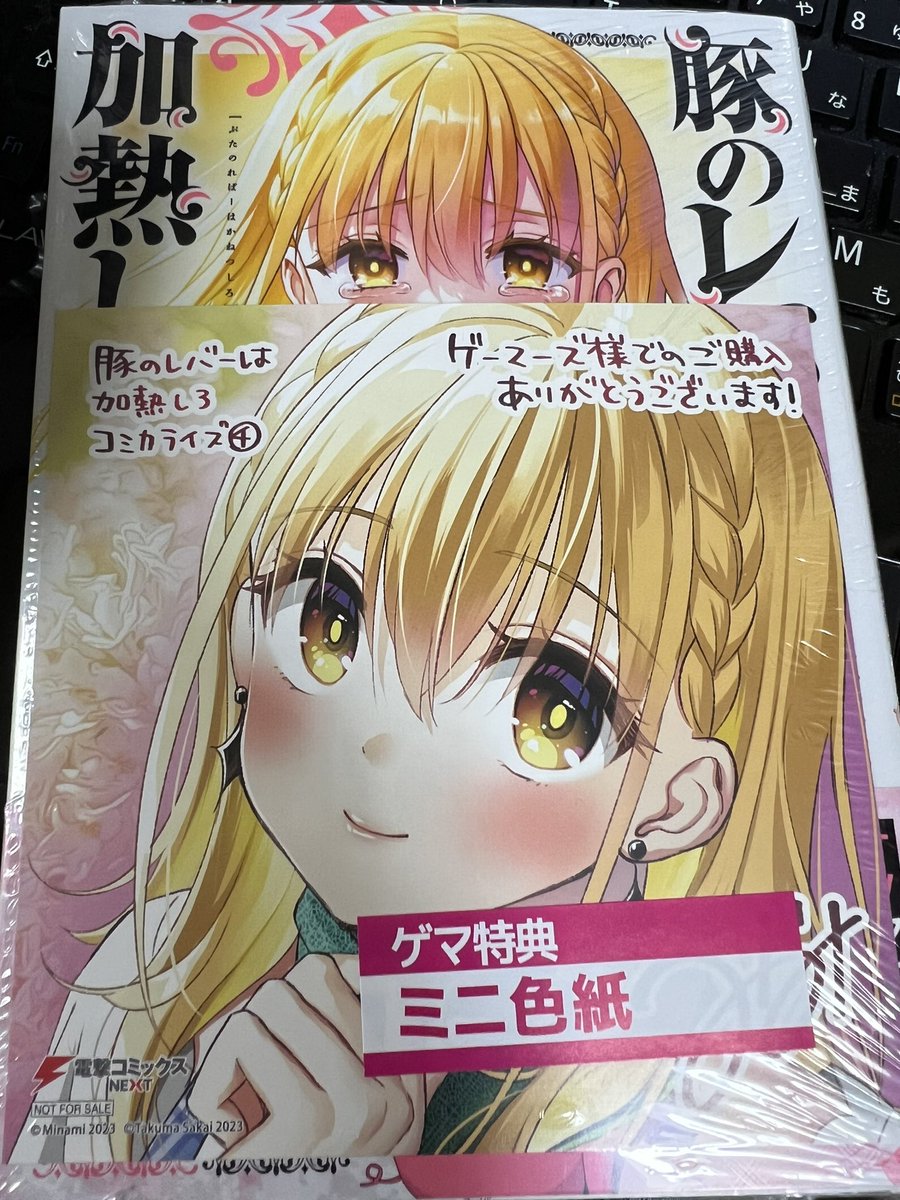 サイン本】豚のレバーは加熱しろ 豚のレバーは加熱しろ（2回目）