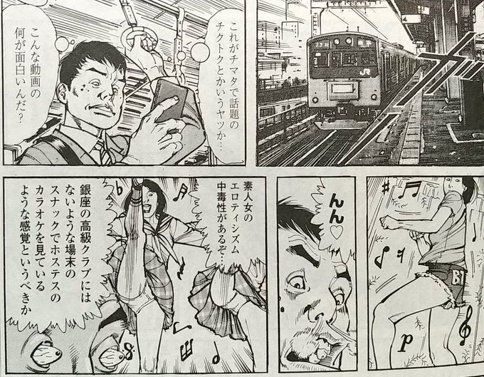 おれのすきなチクトクのまんがです 