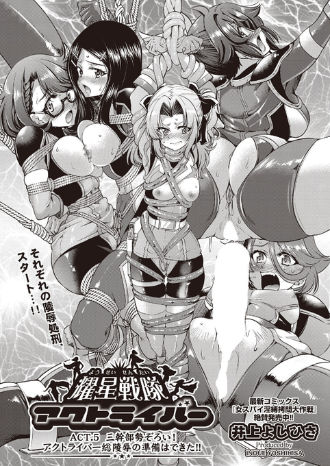 「敵に捕らわれてギチギチに縛り上げられてるのに、なに?このおマ〇コは??」
オンナがオンナを縛って、ビシバシいたぶる!!
エロい!!エロ過ぎる～♡♡
FANZA⇒https://t.co/RoZptj4b8d

#緊縛 #リョナ 