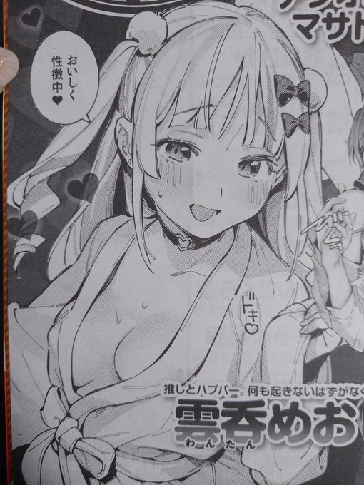 来月末の快楽天に新作載ります〜初めての続編です!がんばっております 