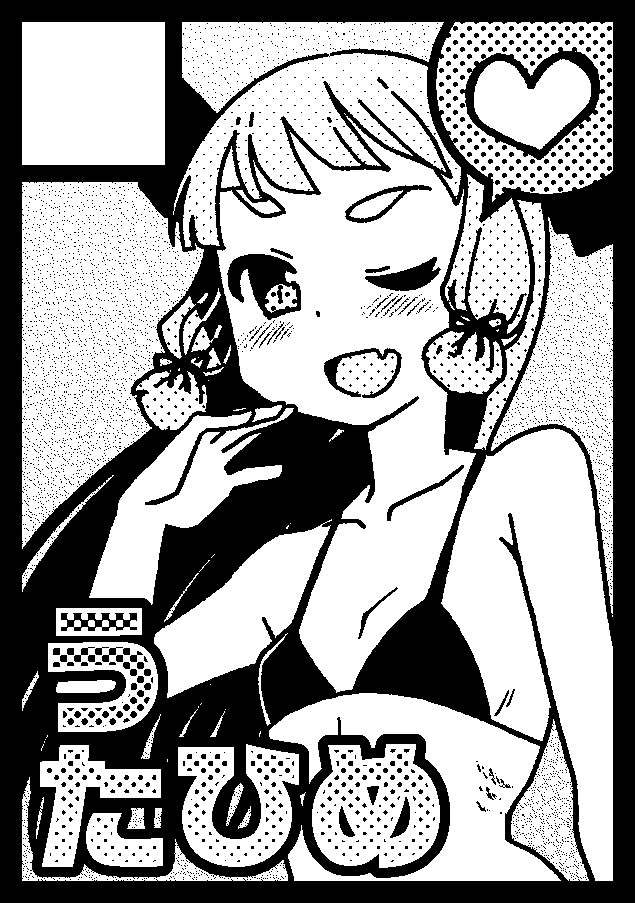 C102申し込んだ 