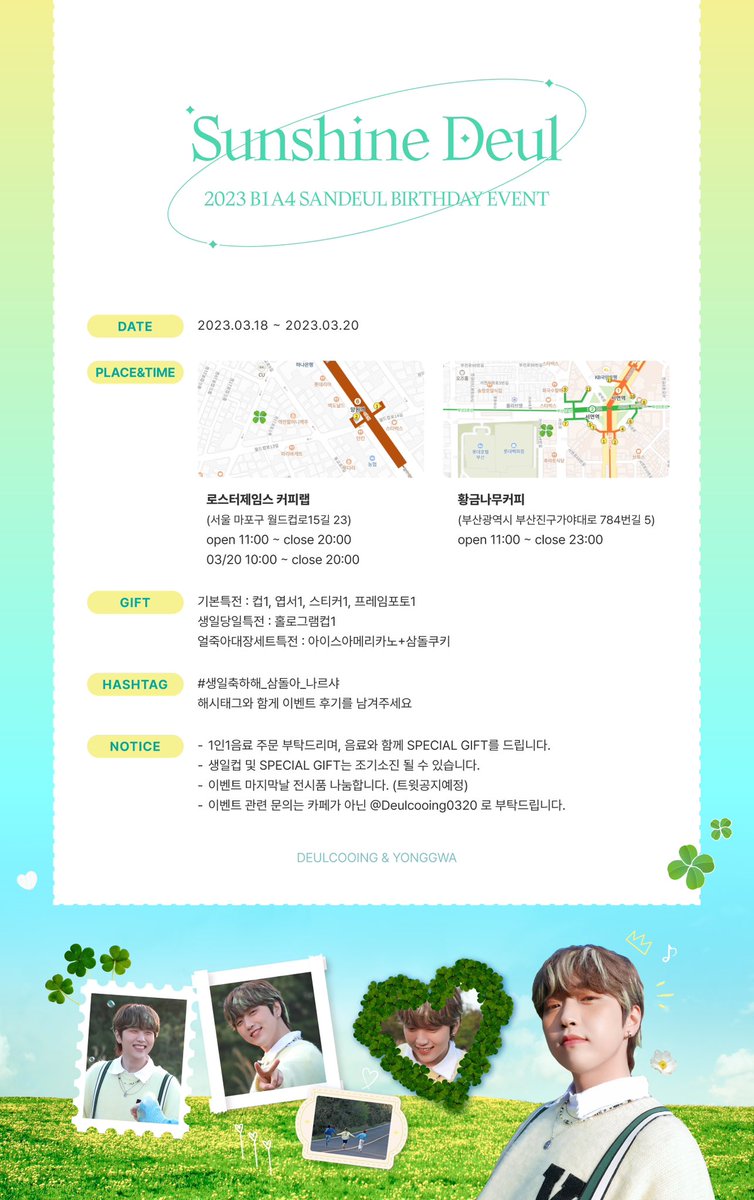 yonggwa_b's tweet photo. .｡.:*･ﾟ♡☀️♡ﾟ･*:.｡

   𝐒𝐮𝐧𝐬𝐡𝐢𝐧𝐞 𝐃𝐞𝐮𝐥

.｡.:*･ﾟ♡🌟♡ﾟ･*:.｡

〰

2023년 산들이의 생일을 맞이해 
생일 이벤트를 진행합니다💙

자세한 사항은 이미지를 참고 하시고
모든 공지는 이 글의 타래로 이어집니다

#생일축하해_삼돌아_나르샤
#해피산들데이 #산들 #삼돌 #B1A4 https://t.co/8QQ03nRESn