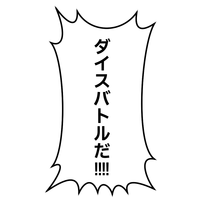 HO希望ありますか?って聞かれたときに使えるフリー素材です。 