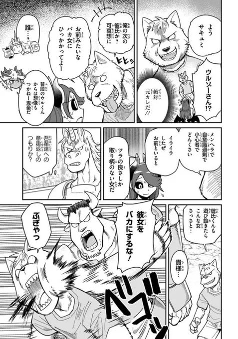 ダンジョンの幼なじみ第20話後半
更新されました!

いきなりの昼ドラ展開!
オッくんが仕掛けるわからせ展開とは…⁉

「幼なじみはわからせる」よろしくお願いします!
https://t.co/UoBPed3FpV

ジャンル「わからせ」で検索すると
R18が多いから注意してね 