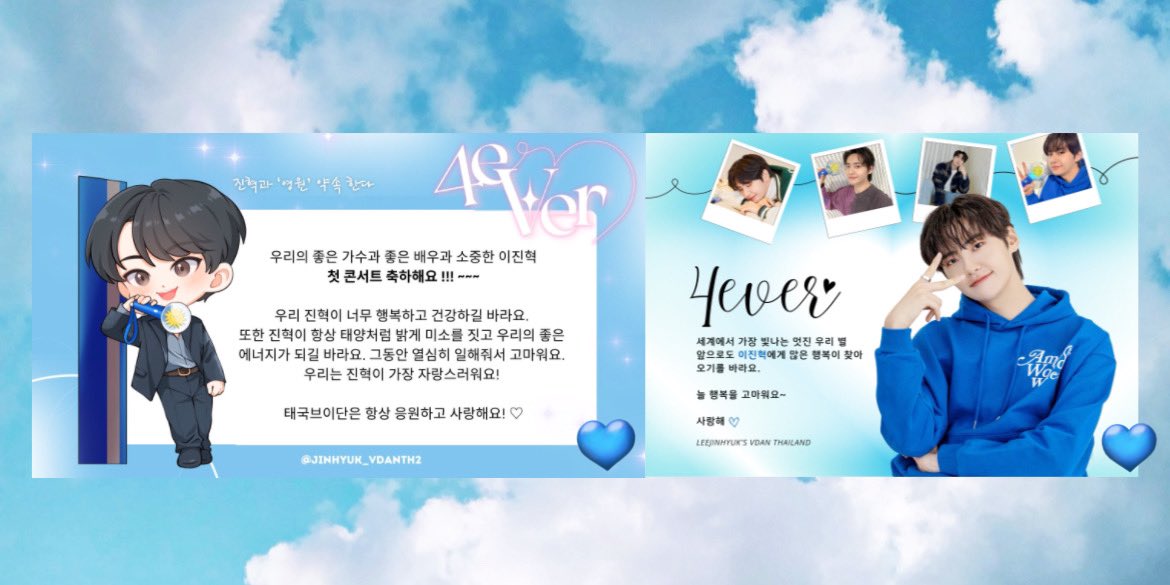 jinhyuk_Vdanth2's tweet photo. Long distance and different langauage are not the obstacle. But give #VDAN a reason to love #LEEJINHYUK harder and #4EVER💙
ขอบคุณวีดันทุกคนที่สนับสนุนจินฮยอกอย่างดีตลอดมานะคะ 🙏🏻 🙇🏻♀️ https://t.co/JQfAHfXAMs