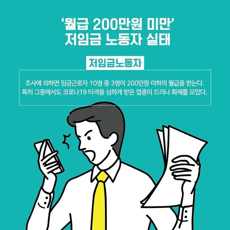 museun_happen's tweet photo. 월급 200만원 이하가 전체 노동자의 30%,
월급 300만원 이하가 전체 노동자의 60%

인터넷에서 삼백충 소리 듣는 월 300만 돼도 상위 36.9%에 속함 https://t.co/ihiJ1ovsnc