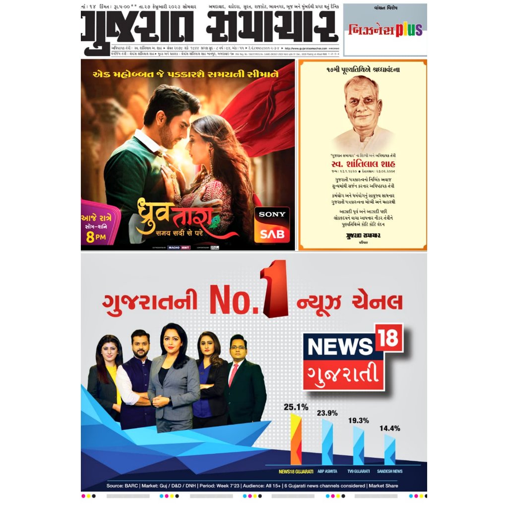 aavnirav's tweet photo. Heartfelt thanks to the Gujarati audience. ✨ 😘  ✨

Our entire team waved the flag of success in across Gujarat. ✨

I am also very happy to be a part of @News18Guj team. ❤️

#News18gujaratiNo1 
@wildraj @rainarajesh @18RahulJoshi @avikaul @News18Guj https://t.co/op5P1koIUx