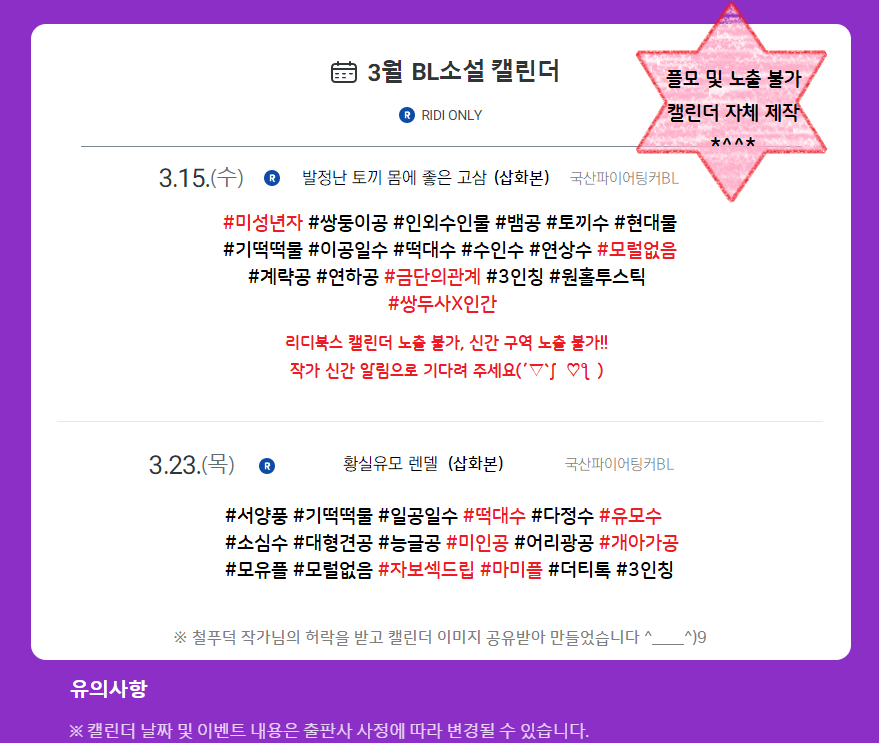 takemymoralplz's tweet photo. 🐍국산파이어팅커BL 3월 출간 일정🐰
 
3/15일 <발정난 토끼 몸에 좋은 고삼:삽화본>
#미성년자공 #쌍둥이공 #떡대수 #인외수인물 #뱀공 #토끼수 
3/23일 <황실유모 렌델:삽화본>
#모유플 #더티톡 #ㅈㅂ드립 #마미플
➡️자세한 내용은 이미지 참고👇
팔로+RT 각 2분께 E북증정💕
많은 관심 부탁드려요🥰 https://t.co/1zVdjHeWjW