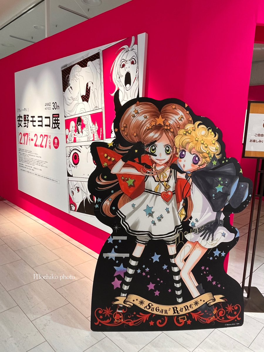 sakuraricecake's tweet photo. 最終日に
安野モヨコ展
見に行くことができました
原画が見られて
撮影OKなのも嬉しいな
個人的には竹久夢二を
彷彿とさせる
和服のイラストがお気に入り
和服のデザインも
手掛けられているのですね
シン・ゴジラのイラストも
少しあり
ちょっとワクワクしました
#安野モヨコ展
#ANNORMAL https://t.co/em31DqEVbO
