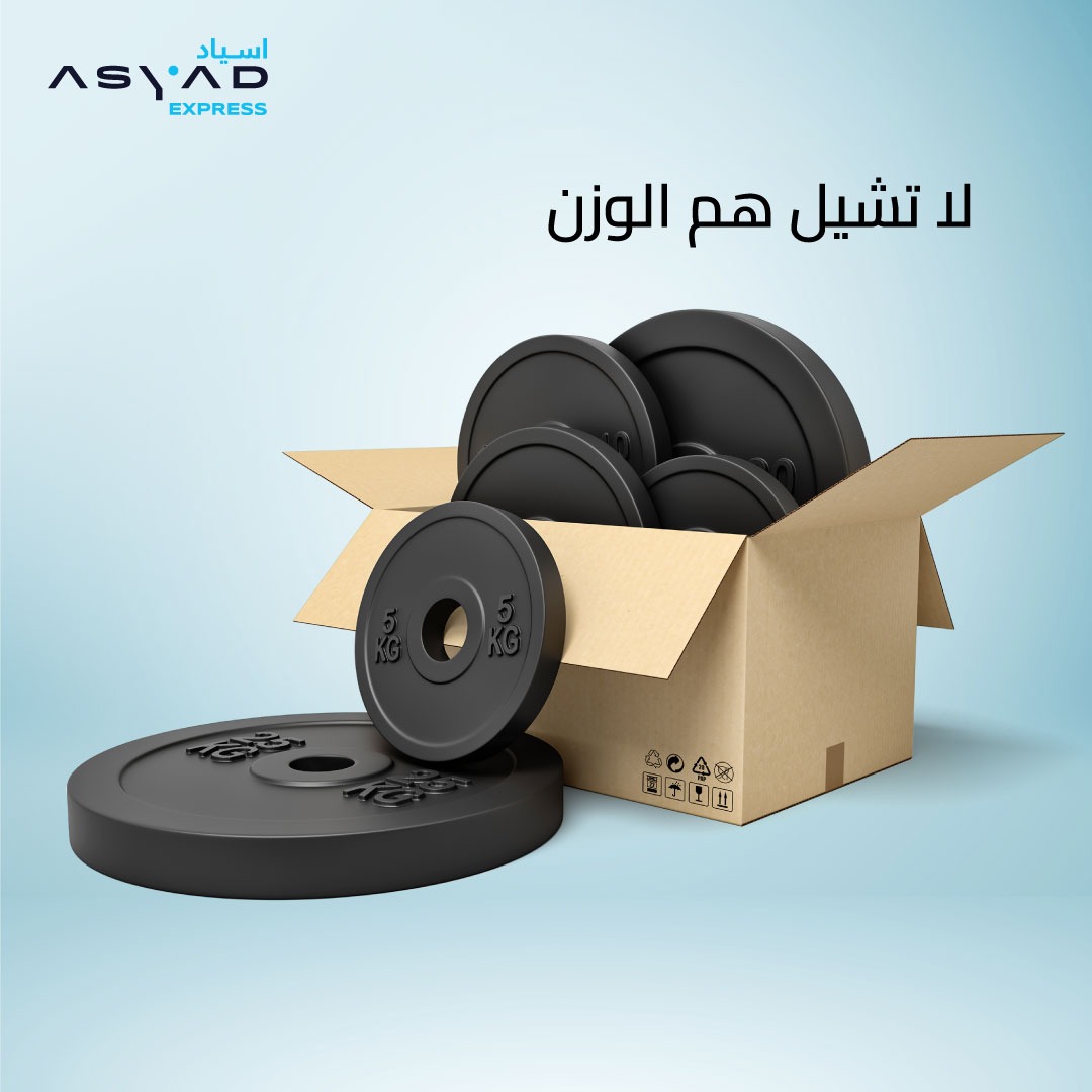 AsyadExpress's tweet photo. اشحن حتى 30 كجم مع #اسياد_اكسبريس
بأفضل الأسعار.
Affordable costs & a shipment capacity up to 30
KG.
#asyad_express https://t.co/2PPNtWBULd