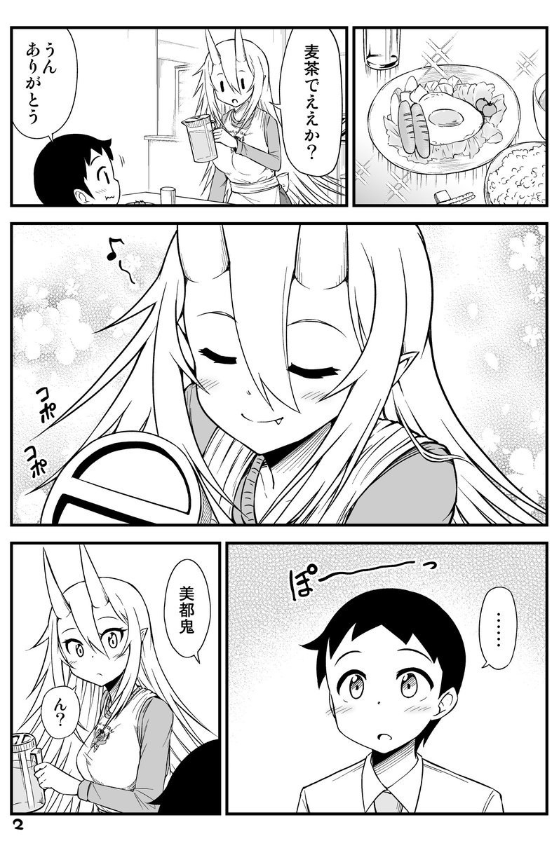 新婚鬼嫁ちゃんの朝の一コマ 
https://t.co/GbY9gbGohe 