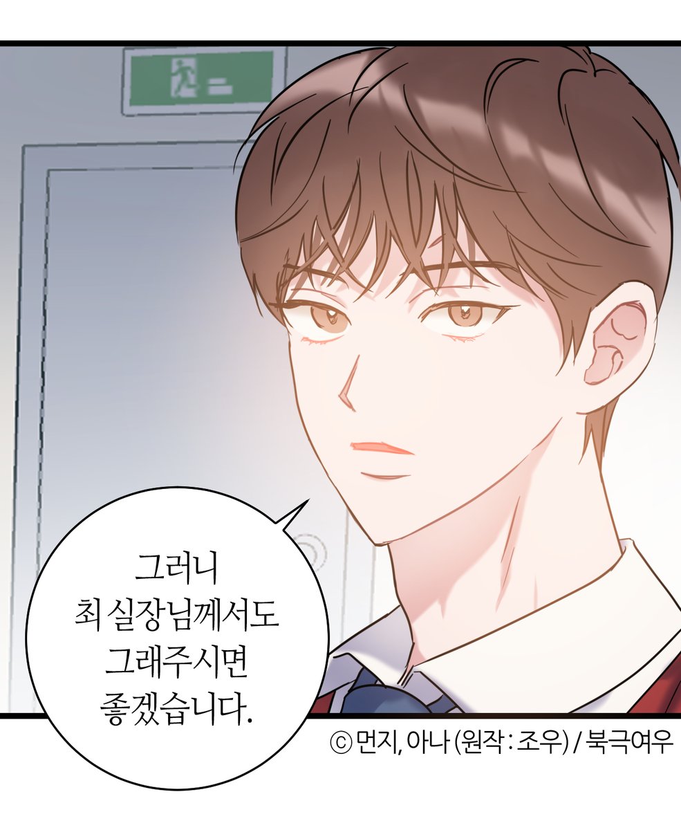 polarfox_comic's tweet photo. <가장 보통의 연애> 리디북스 33화 먼저 🅄🄿🐰

은율이에게 비밀이 생겼다는 걸 감지한 원우와
물러설 기미가 없는 최훈🤔

리디북스 https://t.co/GPNCLl9GhI
봄툰 https://t.co/zxpNP3Bacd
피너툰 https://t.co/2LdQcx4nwj
미스터블루 https://t.co/jSuRI0nEwO
레진 https://t.co/JYSMiSICK0 https://t.co/G1ehWNOaZv