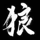 #抽奖 送福利时间到了 #btc

感谢我的好兄弟狙神赞助的260u，抽十份豪华鸡腿饭

狙神也是币圈老人了，擅长趋势分析以及埋伏翻倍币，对行情分析有独特的见解，大家可以关注一下

1.关注狙神推特<a href="/bqjushen/">狙神Trader</a>，关注我的推特<a href="/qklwolf/">Crypto wolf.btc</a>
2.点赞转发本条推特
3.评论留下你的trc20地址
24小时后开奖,兄弟们搞起来