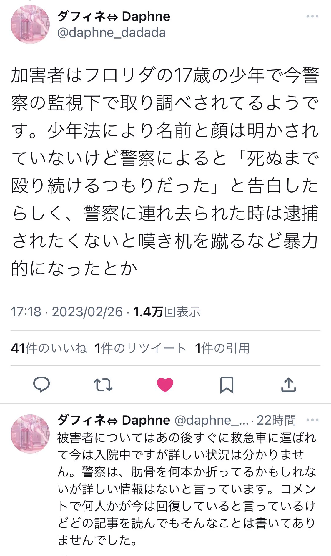 特別支援学校の子みたいやけど怖っ😢
学校内の出来事やけど、こんな大人も街中に隠れているし日々気をつけなあかんな😅  