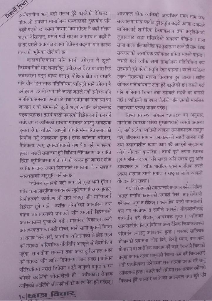 Janakiskt's tweet photo. पढ्न मन भएकाहरू प्रति समर्पित..
"Student Concept" को यसपालिको अंकमा मेरो विचार 
@pvpnepal 
#MentalHealthMatters 
#depression 
#MentalHealthAwareness https://t.co/ViHoF5mHDl