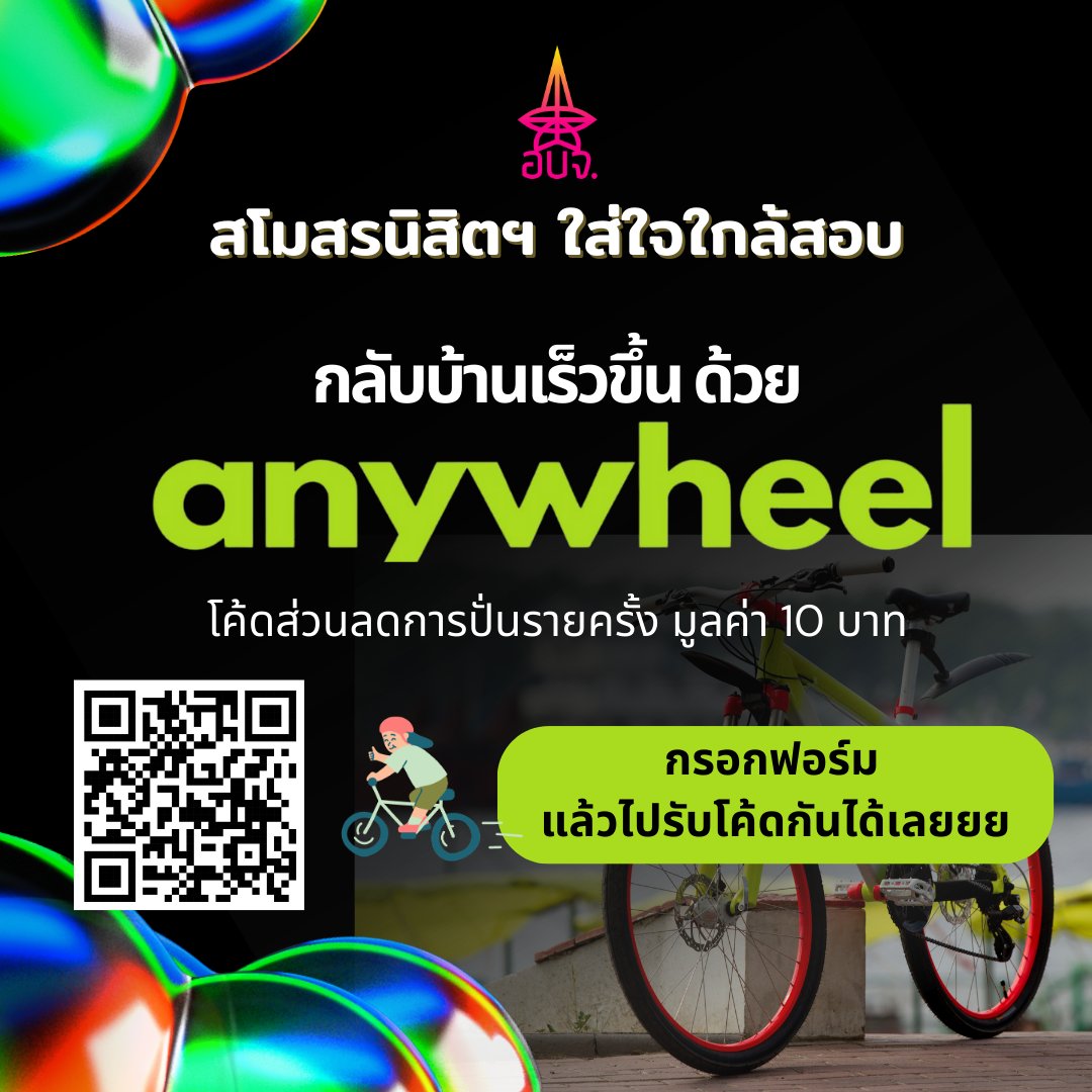 องค์การบริหารสโมสรนิสิตจุฬาลงกรณ์มหาวิทยาลัย tweet media