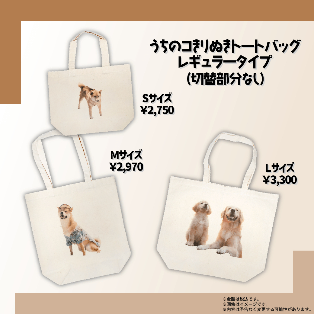 colcolle_jp's tweet photo. 【新製品情報】
大人気うちのコきりぬきシリーズに「トートバッグ」が新登場！👜👜
お写真からわんちゃんねこちゃんや、赤ちゃんなどの被写体をトリミングして印刷します♪

詳しくはこちら♪
https://t.co/dCnxjVtMX7

#colcolle #カラコレ #オリジナルグッズ #グッズ #トートバッグ https://t.co/hGWrAQwt0n