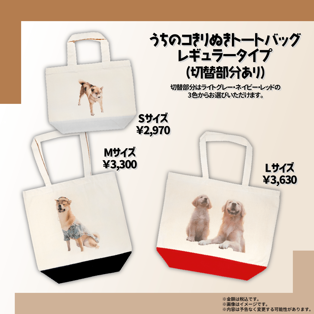 colcolle_jp's tweet photo. 【新製品情報】
大人気うちのコきりぬきシリーズに「トートバッグ」が新登場！👜👜
お写真からわんちゃんねこちゃんや、赤ちゃんなどの被写体をトリミングして印刷します♪

詳しくはこちら♪
https://t.co/dCnxjVtMX7

#colcolle #カラコレ #オリジナルグッズ #グッズ #トートバッグ https://t.co/hGWrAQwt0n