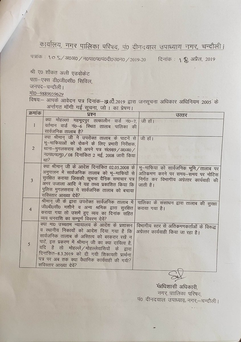 KaifMalik0001's tweet photo. न्यायालय द्वारा पारित निषेधाज्ञा के बावजूद भू माफियाओं द्वारा सार्वजनिक तालाब (स्थित नई बस्ती,महमूदपुर वार्ड नं 6 मुगलसराय जिला चन्दौली) को पाटकर उसका अस्तित्व खत्म किया जा रहा है।  @myogiadityanath @myogioffice 
@CVaranas @dmchandauli @sdmpddu001 @vcvdavns @brajeshpathakup https://t.co/dSoRVCIdvh