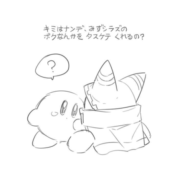 キミはナンデ、 