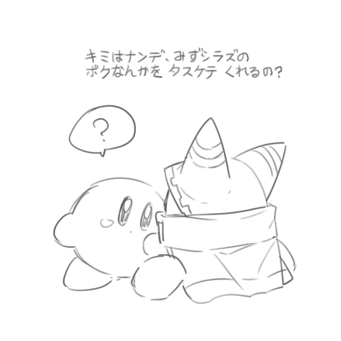 キミはナンデ、 