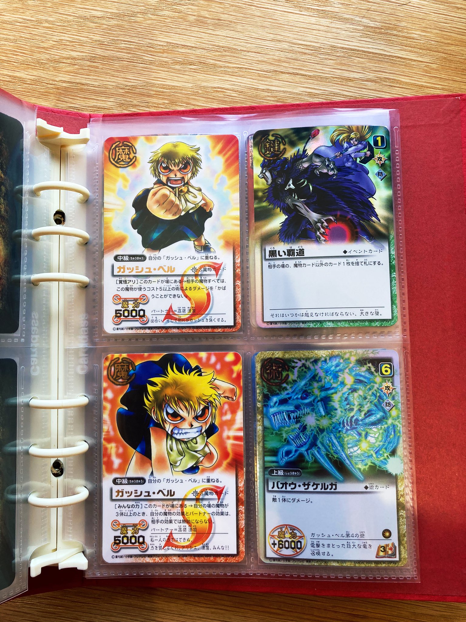 最終値下げ！！】ガッシュ カード 魔界の王 プロモ 魔界王決定戦