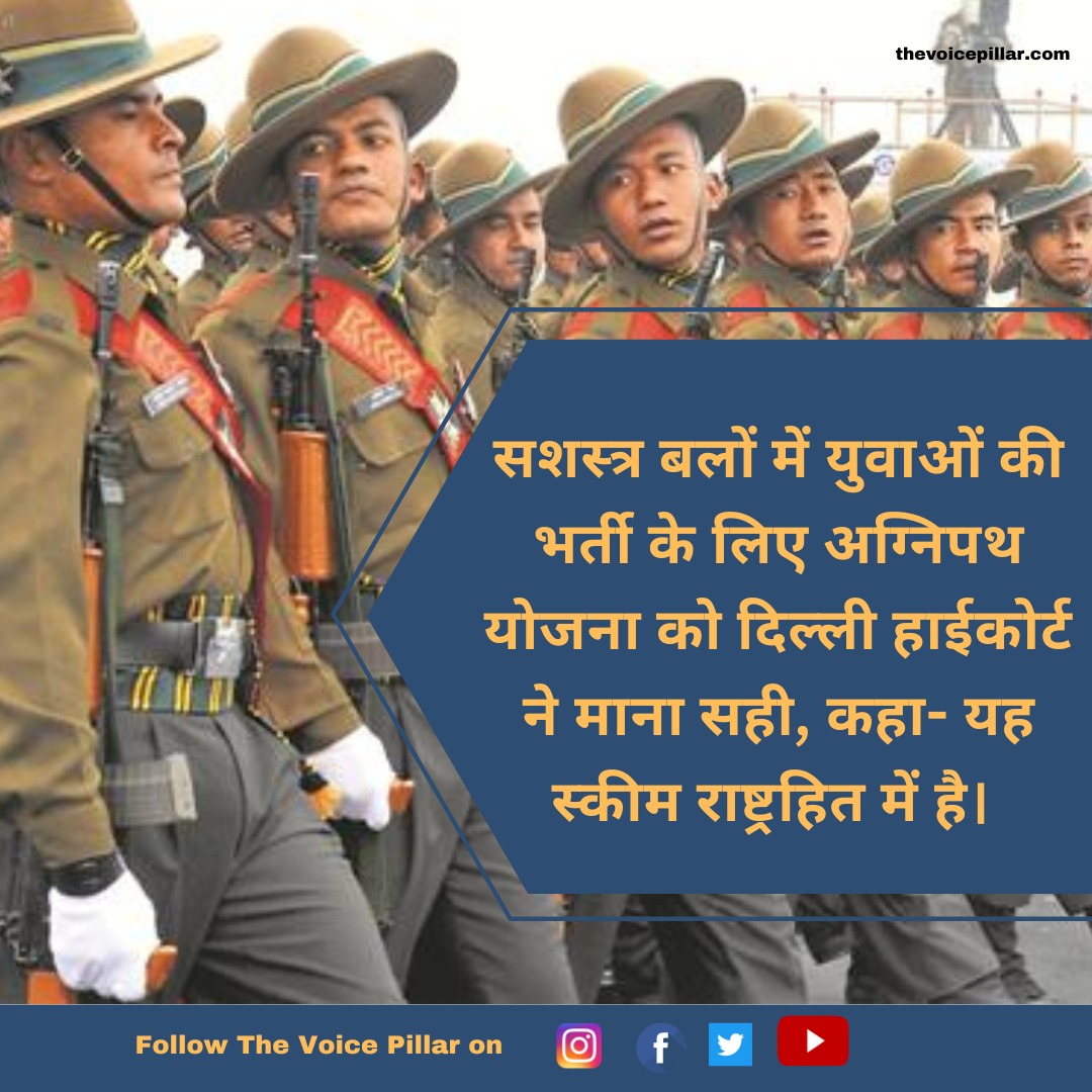TheVoicePillar's tweet photo. .
#defenceforces #delhi #delhihighcourt #agnipath #centralgovernment #modi #pmo #sarkarinaukri https://t.co/2Cv7Bv4ffz