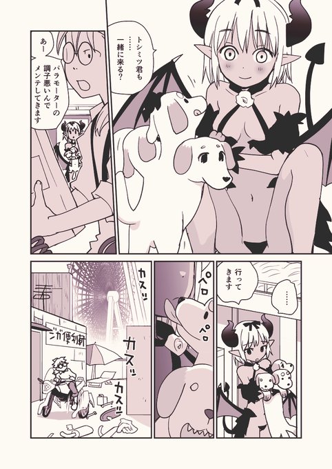 汽界淫偵@MACHIDA
明日13話配信開始です!
https://t.co/DGmaP17mOE 