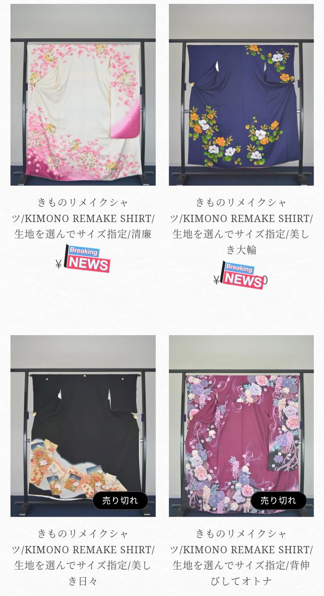 fumi_saito's tweet photo. 【お知らせ】
きものリメイクブランドMOIRA様で
オーダーシャツを作って頂くことになりました!
https://t.co/CMrp8zhNMA
画像1枚目右下の生地で
オーダーさせてもらってます!
完成までの工程もお届けしていく✨
#きものリメイクMOIRA
#Sastainable
#SDGs https://t.co/6DGAoMjGk2
