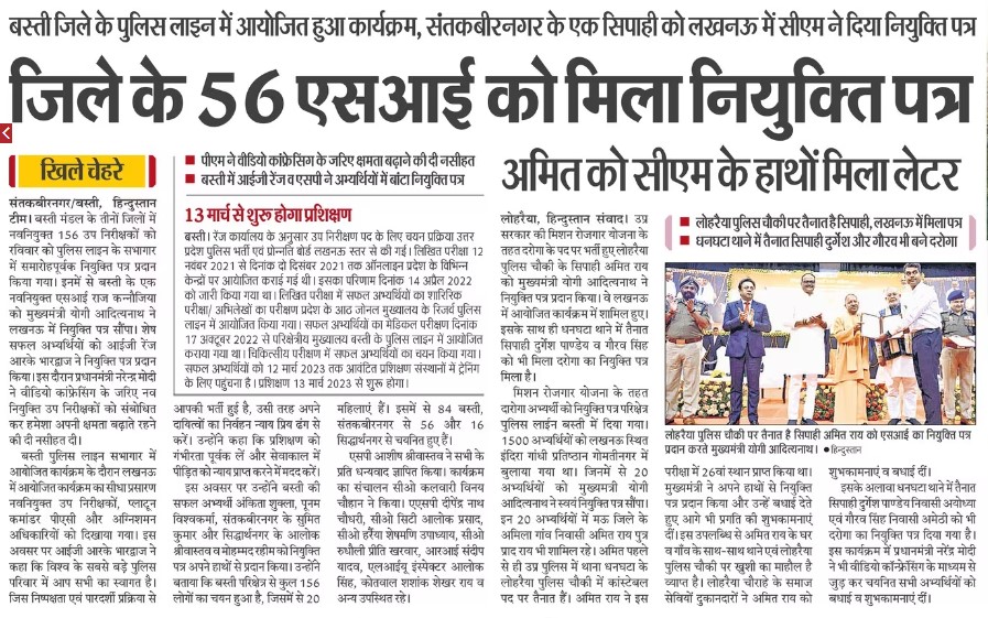 #UPPolice 
#UPPInNew