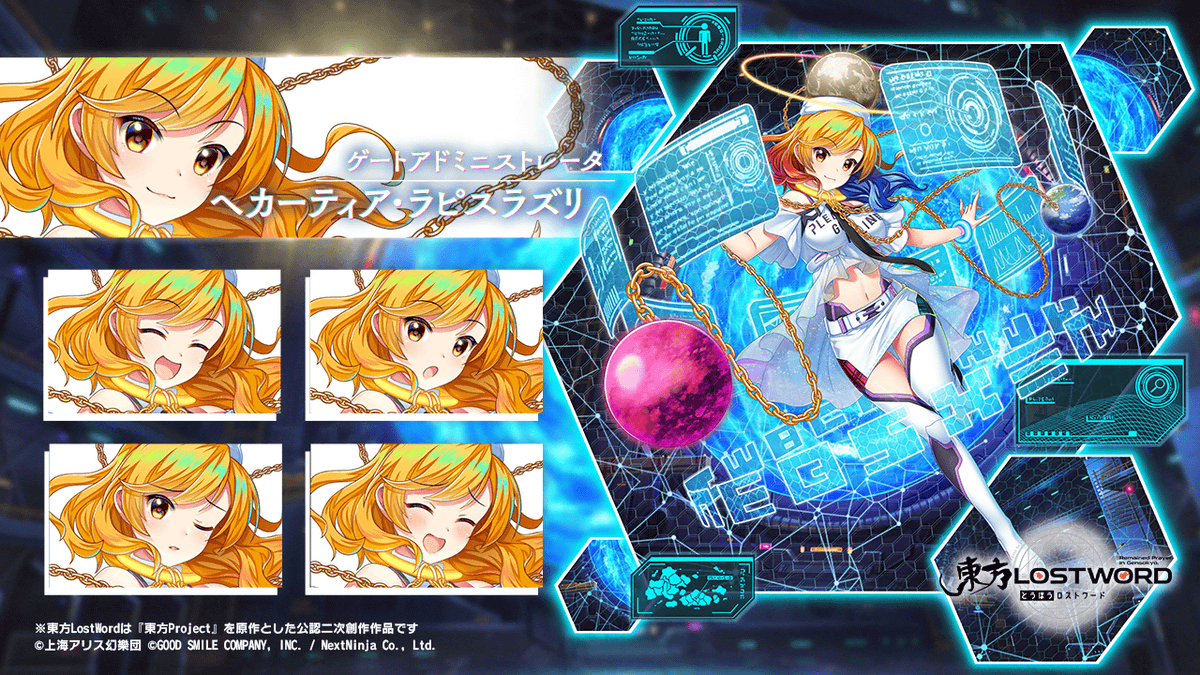 東方LostWord公式(東方ロストワード) on X: 東方LostWord公式(東方ロストワード) on X:
