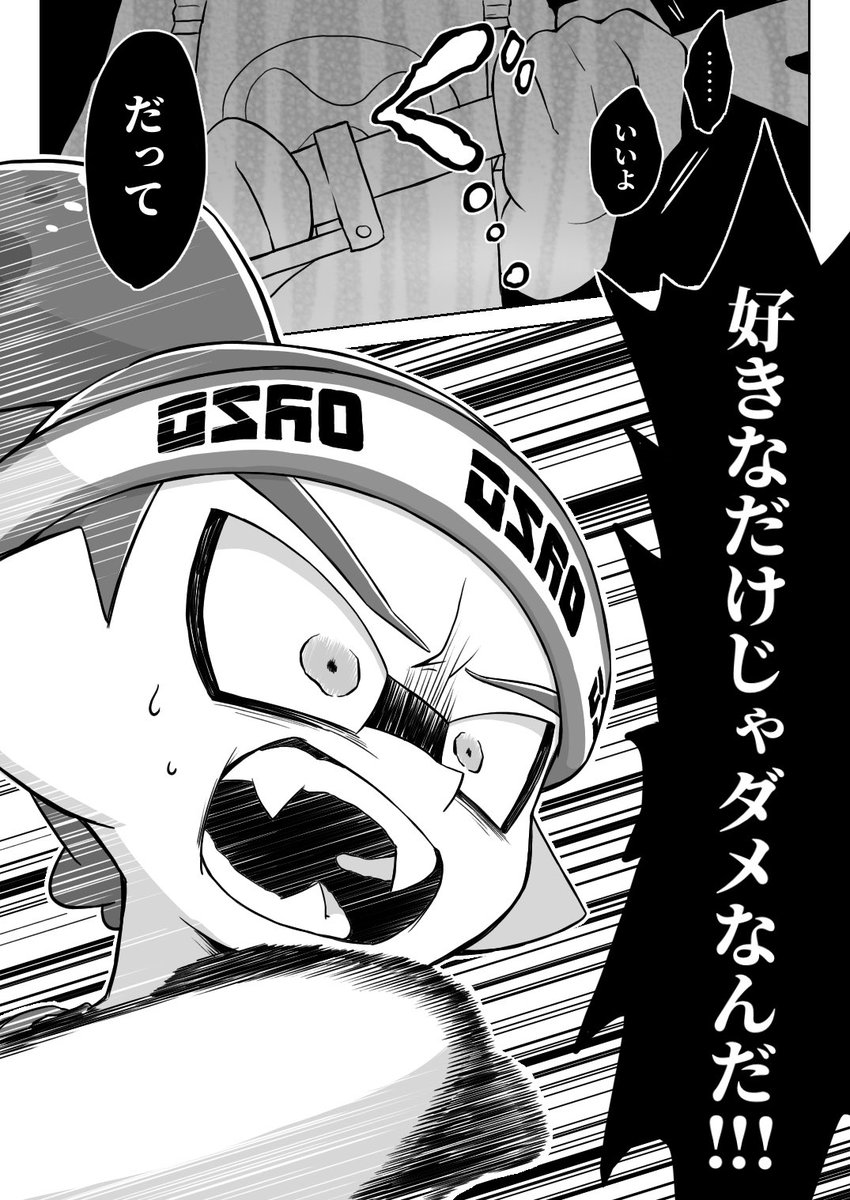 17～20) | 友魔イカ さんのマンガ | ツイコミ(仮)