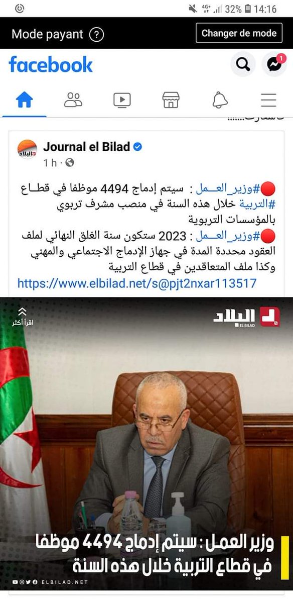 mlwkbdalnwr's tweet photo. @hureyaksa #نطالب_رئيس_الجمهورية_بالتدخل
#قراراتك_يضرب_بها_عرض_الحائط
#عمال_عقود_ماقبل_التشغيل_غاضبون
#نرفض_التنازل_لمنصب_مشرف_تربية
#نرفض_التنازل_لم_نرفض_الادماج
#التحويل_خارج_قطاع_التربية_والادماج
#وفق_الشهادة https://t.co/YI1ar7nAkY