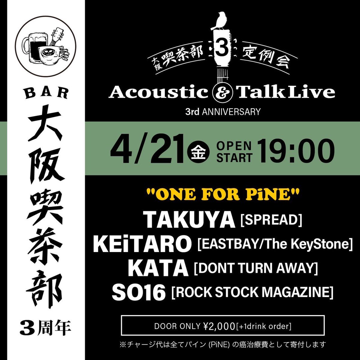 PINE_PUNX's tweet photo. 大阪喫茶部のTAKUYAさん
出演者の皆さんありがとございます。
よろしくお願いします。

▶︎4/21(金)大阪梅田BAR大阪喫茶部
"BAR大阪喫茶部3周年
大阪喫茶部定例会"
'ONE FOR PiNE'
Acoustic&amp;Talk Live

TAKUYA（SPREAD
KEiTARO（EASTBAY/The KeyStone
KATA（DONT TURN AWAY
SO16（ROCK STOCK MAGAZINE https://t.co/GzA9KLssSA