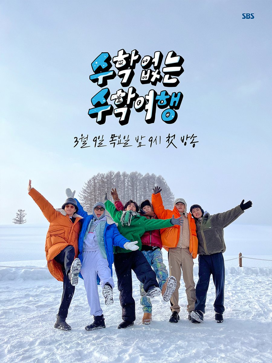 SBSNOW's tweet photo. 수수행 여섯 남자.. 알록달록 해졌달까?
수수행 단체 포스터 공개✨

SBS <수학 없는 수학여행>
☞ 3월 9일 [목] 밤 9시 첫 방송

#SBS목요예능 #수학없는수학여행 #수수행
#도경수 #지코 #크러쉬 #최정훈 #이용진 #양세찬
#수학없는수학여행포스터 #수수행단체포스터 https://t.co/2McghdXzF7