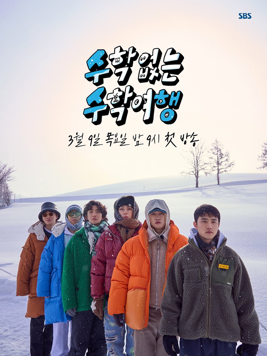 수수행 여섯 남자.. 알록달록 해졌달까?
수수행 단체 포스터 공개✨

SBS <수학 없는 수학여행>
☞ 3월 9일 [목] 밤 9시 첫 방송

#SBS목요예능 #수학없는수학여행 #수수행
#도경수 #지코 #크러쉬 #최정훈 #이용진 #양세찬
#수학없는수학여행포스터 #수수행단체포스터