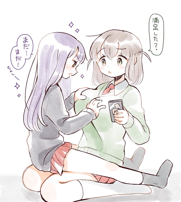 なんともない顔で揉ませてくれる友達、かと思いきや#創作百合 