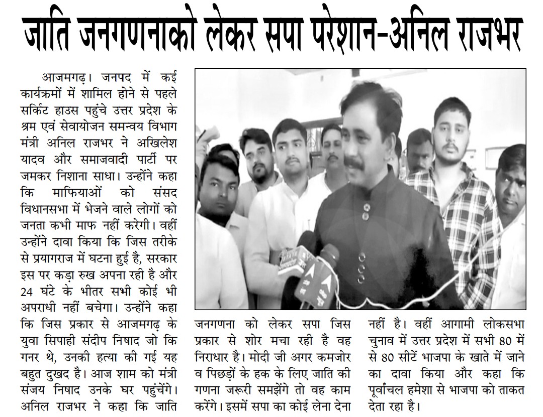 AnilRajbharbjp's tweet photo. खबर जनपद आजमगढ़... https://t.co/IXoaPSSNZK