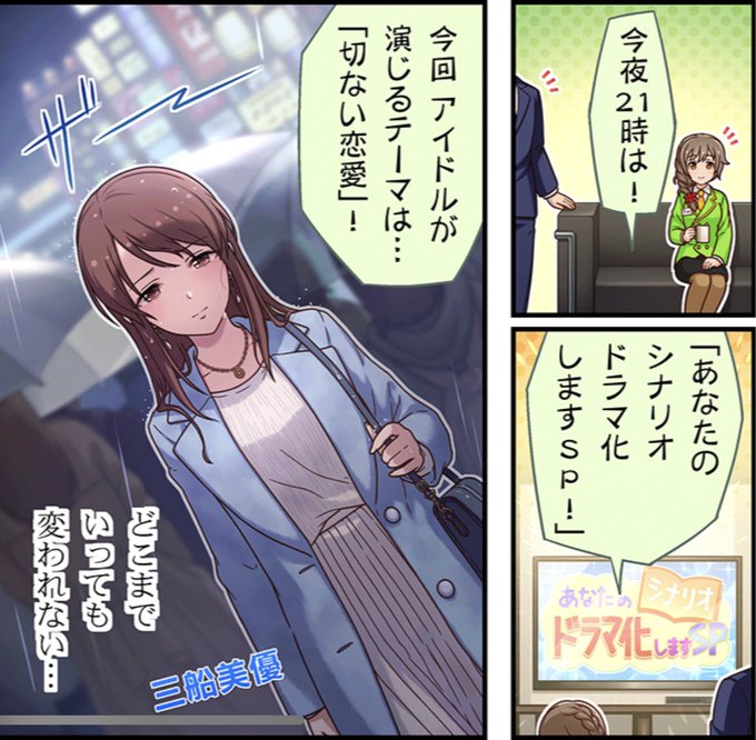 森久保パート、本人も脚本に入ってたからなのかネガティヴの質があまりに実感伴ってて震えちゃった、こんな番組ゴールデンタイムにやるんじゃない 