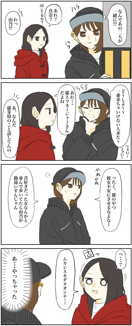 そこは話してないんだよなぁ いくを
 #創作百合 