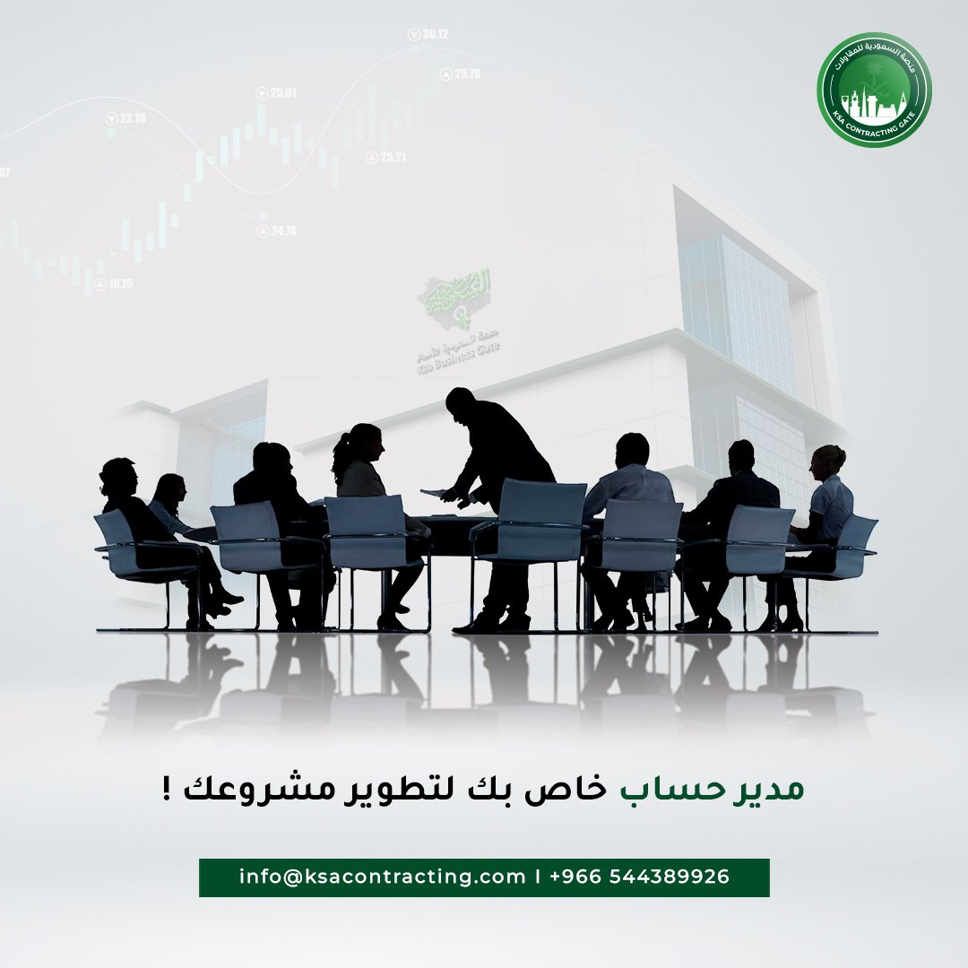 فريق المبيعات يعد الذراع الاساسي في نجاح اي شركة لان دوره الاساسي هو انتشار و توسيع الأعمال.
منصة السعودية للمقاولات توفر لك الفرصة كي تعرض شركتك في جميع المناقصات بالمملكة سواء الحكومية او الخاصة ، ذلك بالاضافة الى مدير حساب خاص بك يتابعك بفرص السوق الخاصة بقطاعك.