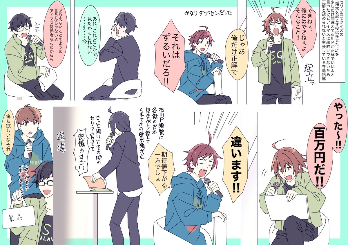 アニメSideMのBlu-ray Disc BOX発売記念イベント第1部.. | 漆丸 アニメSideMのBlu-ray Disc BOX発売記念イベント第1部.. | 漆丸