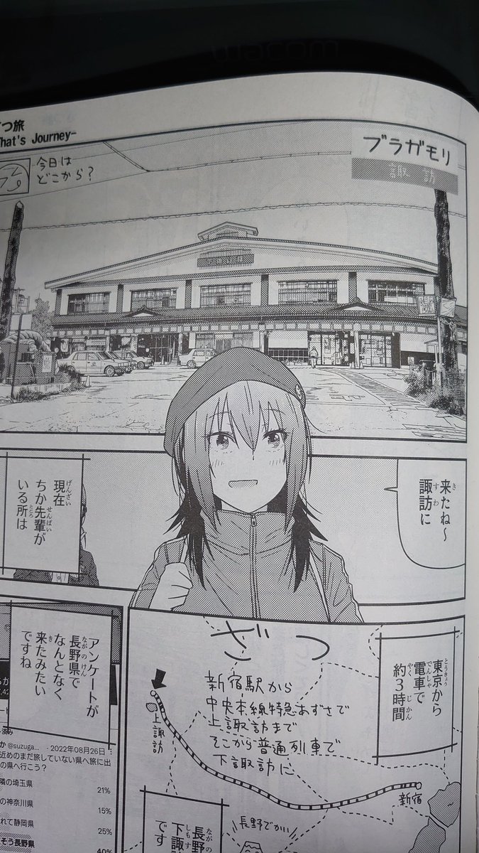 RT @ishiken02: はい本日は電撃マオウ4月号の発売ですね！！ざつ旅も
