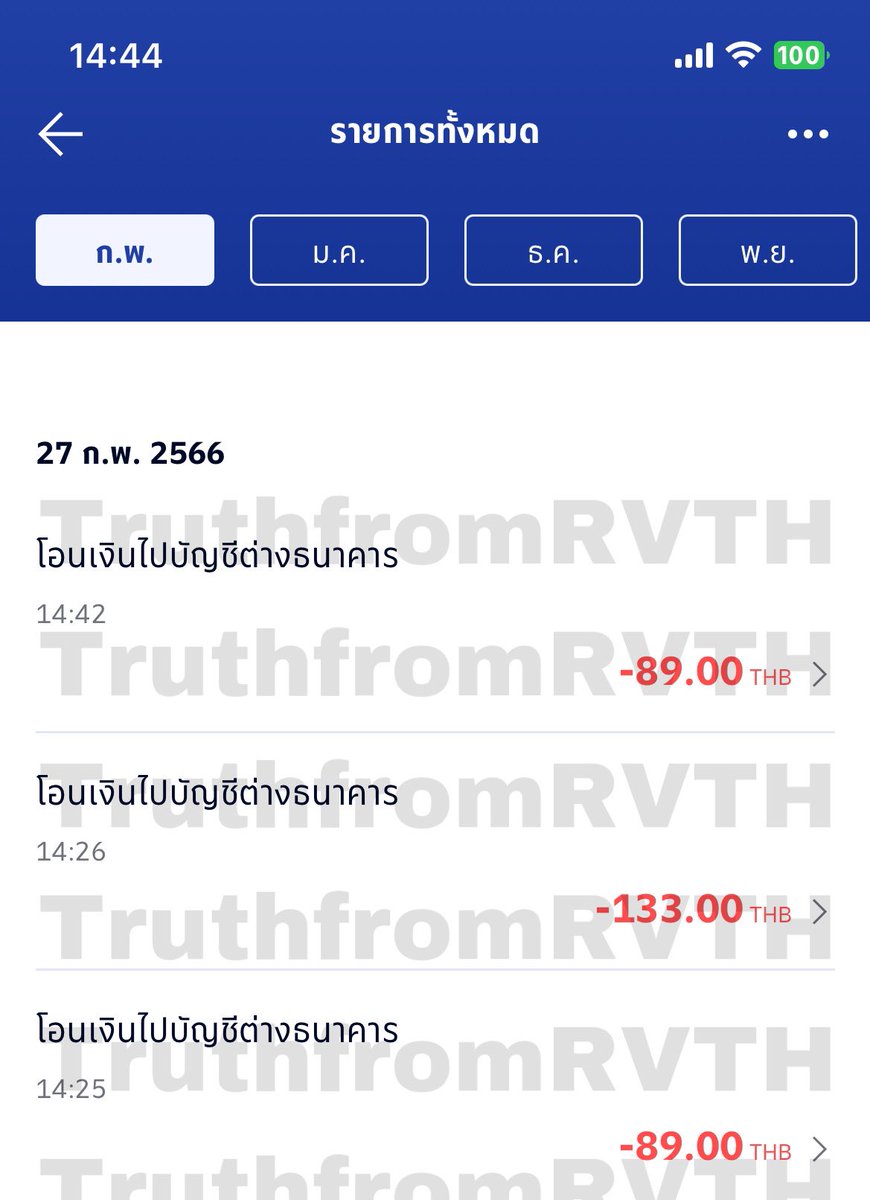 TruthfromRVTH's tweet photo. ยอดโอนคืนวันนี้นะคะ หากมีความคืบหน้าของบัญชีเพิ่มเติมเราจะอัพเดทเรื่อยๆค่ะ อีกประมาณ 20 ท่านที่เรายังติดต่อไม่ได้ค่ะ https://t.co/jUep1Mmpwp