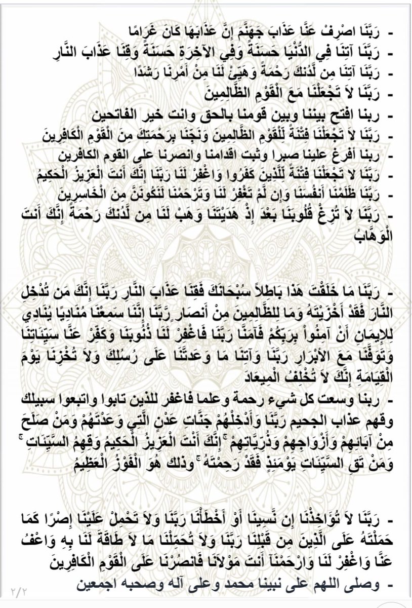 أحبتي في الله .. أقرأ في 5 دقائق
يمكن لك حفظ هذه الصور في الهاتف لتقراها   
وقت انتظار الصلاة  
في قيام الليل  
في اوقات الاستجابة  
دعاء من كتاب الله وسنة الرسول صلى الله عليه وسلم الصحيحة
شاركني في النشر &amp; لنشترك في الاجر