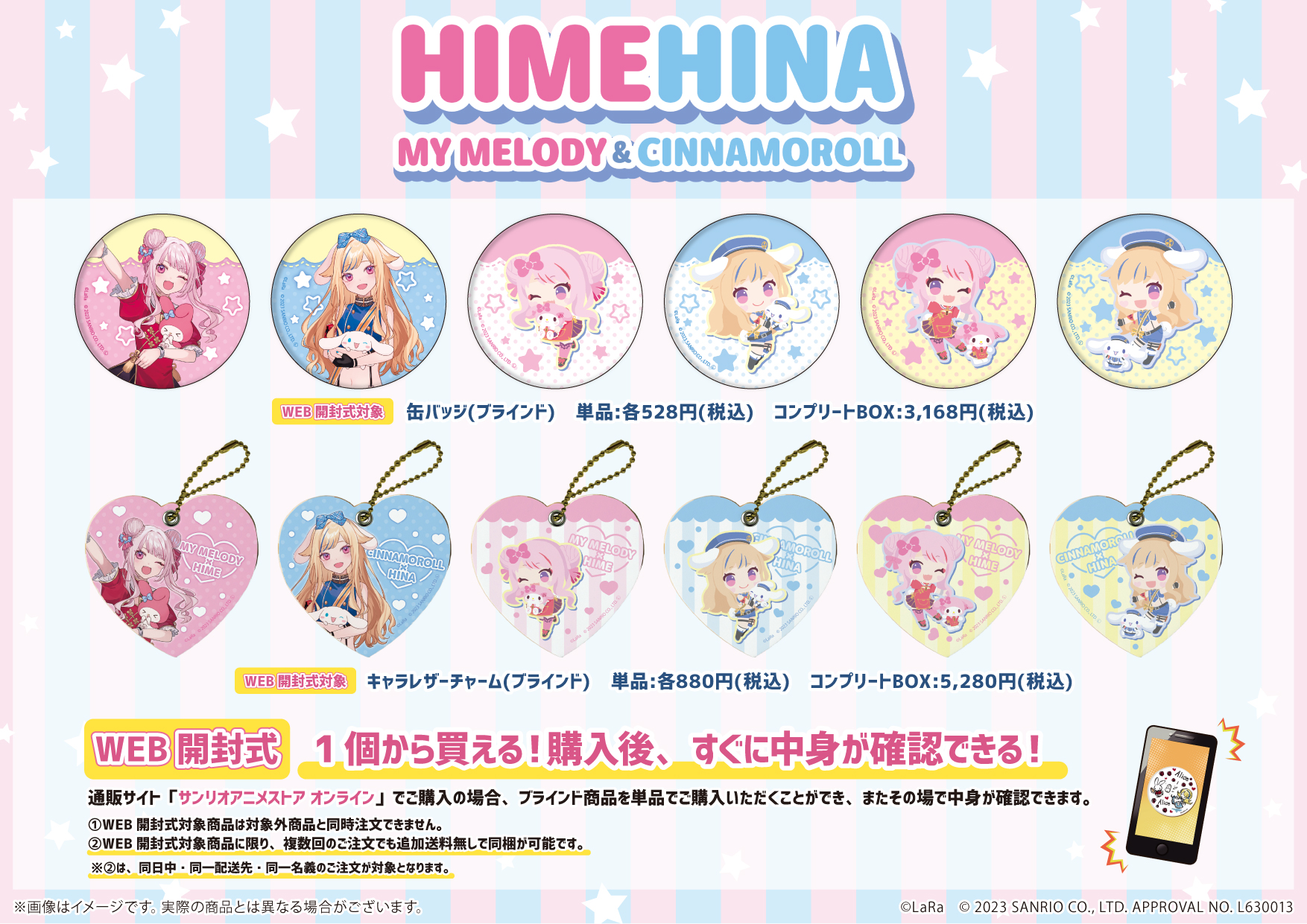 2021年春の ヒメヒナ(HIMEHINA)缶バッジ③ ヒメヒナ(HIMEHINA)缶バッジ