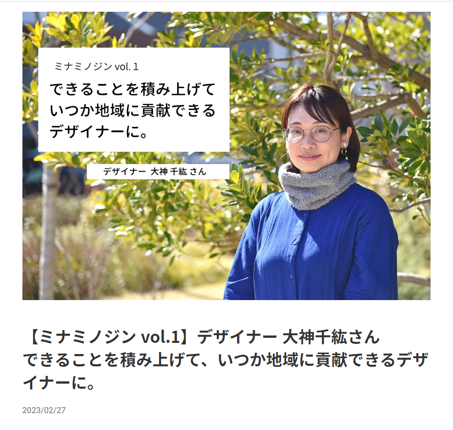 chihiro_o_n's tweet photo. 福岡西鉄大橋駅前のシェアオフィス・サンカクスペースさんのサイトで日ごろの活動を紹介していただきました。想いが伝わるナチュラルな言葉にまとめてくださったライター内野さんに感謝です✨
お声かけいただきありがとうございました！
https://t.co/XPd9b7vPok https://t.co/NXsu0F0CMq